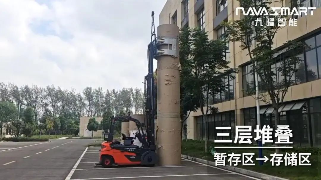 九曜智能重磅发布无人平衡重抱夹车，赋能造纸行业物流升级效率革命
